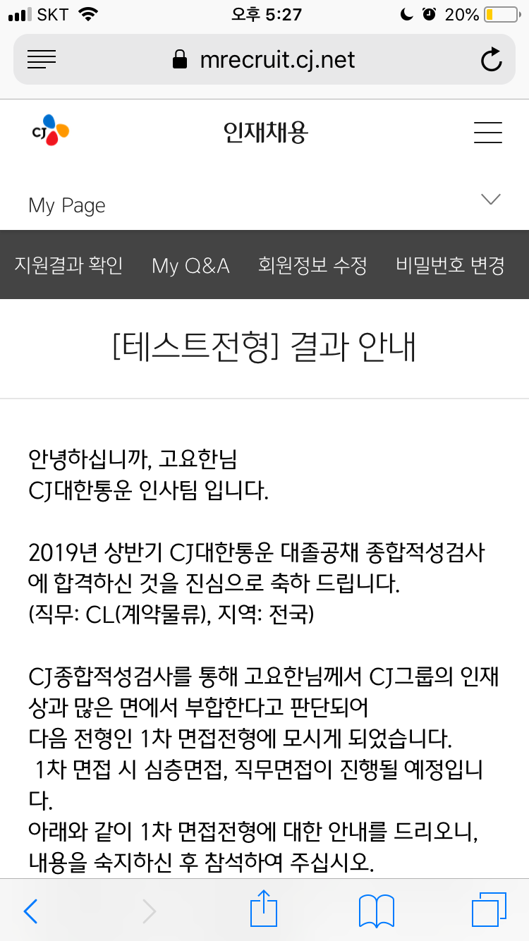 자소서 첨삭 후기 이미지