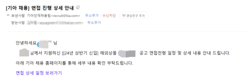 면접 준비 이미지