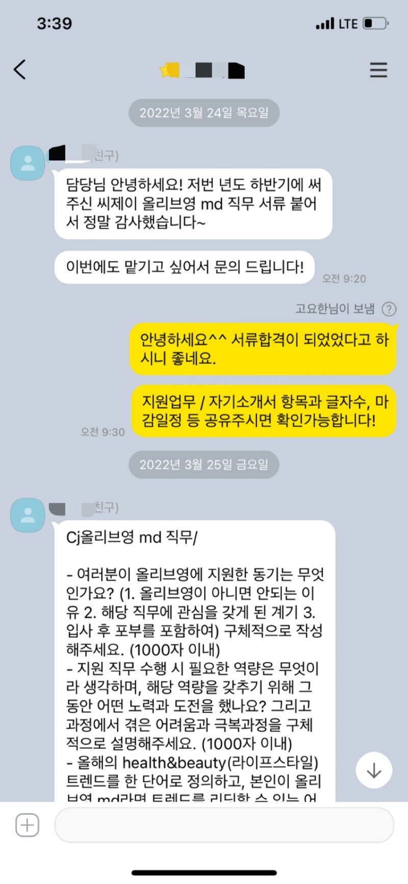 자소서 첨삭 상담