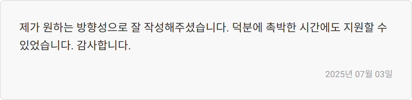 자소서 첨삭 이미지