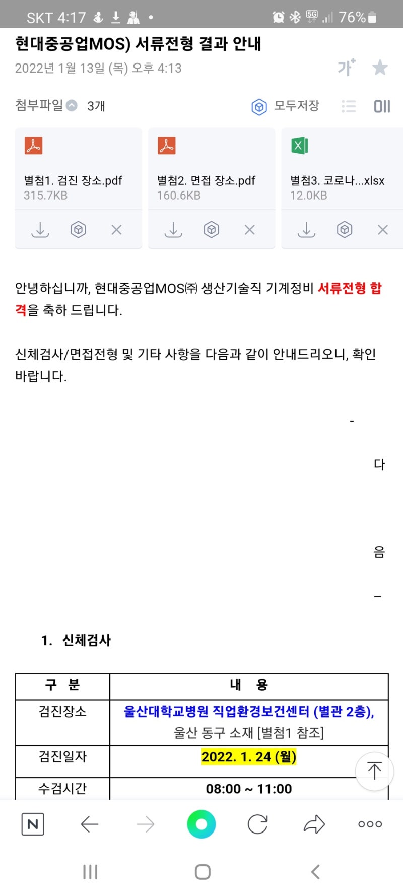 면접 후기 이미지