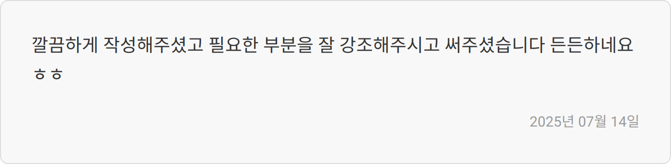 합격 후기 이미지