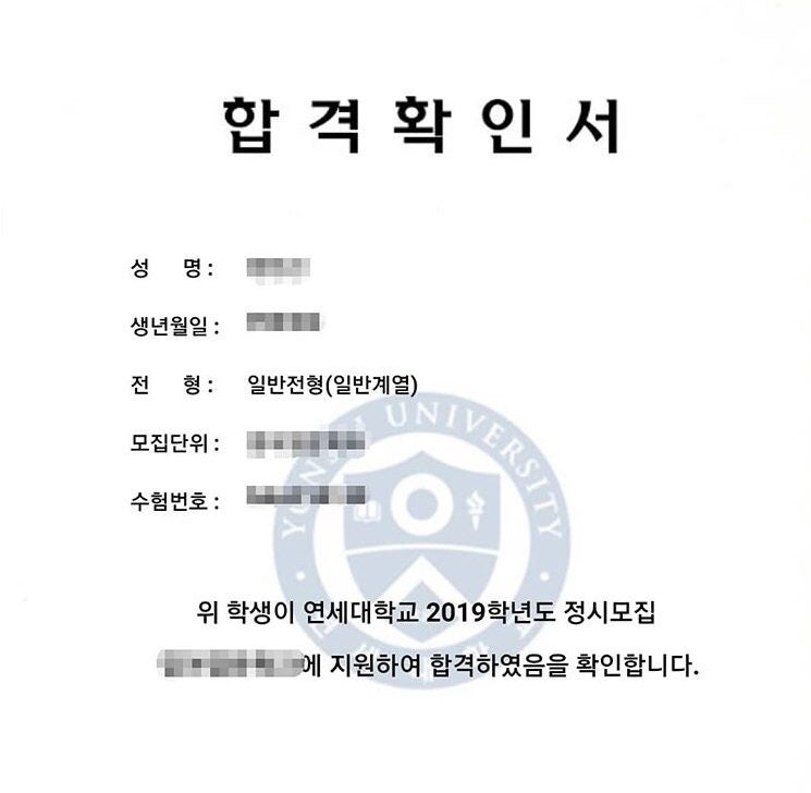 합격 후기 이미지