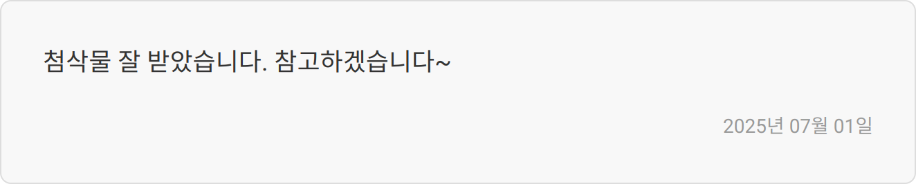 면접 후기 이미지