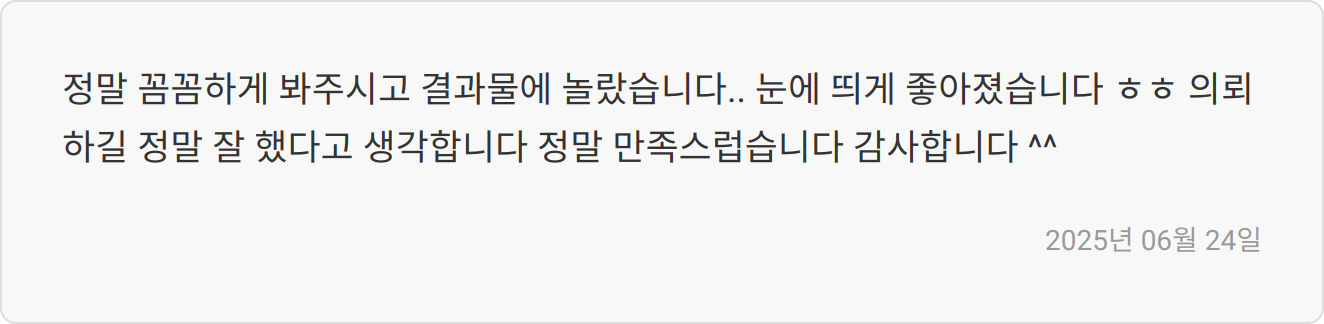 합격 후기 이미지
