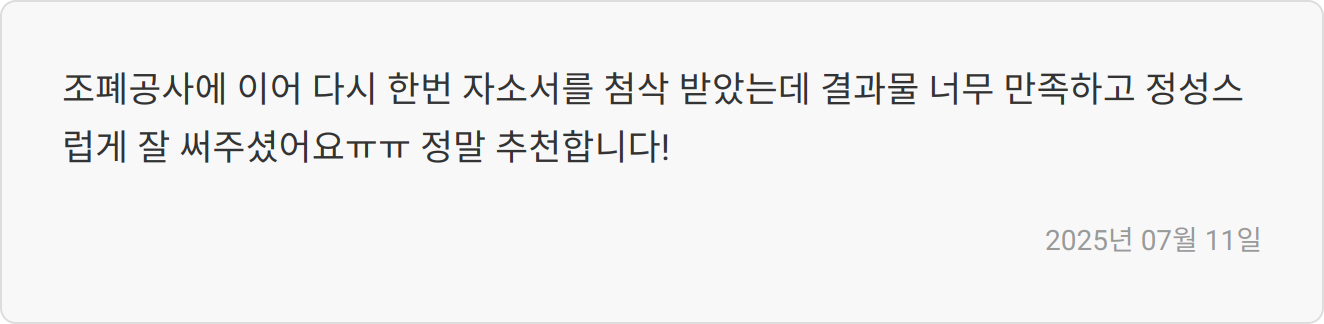 합격 후기 이미지