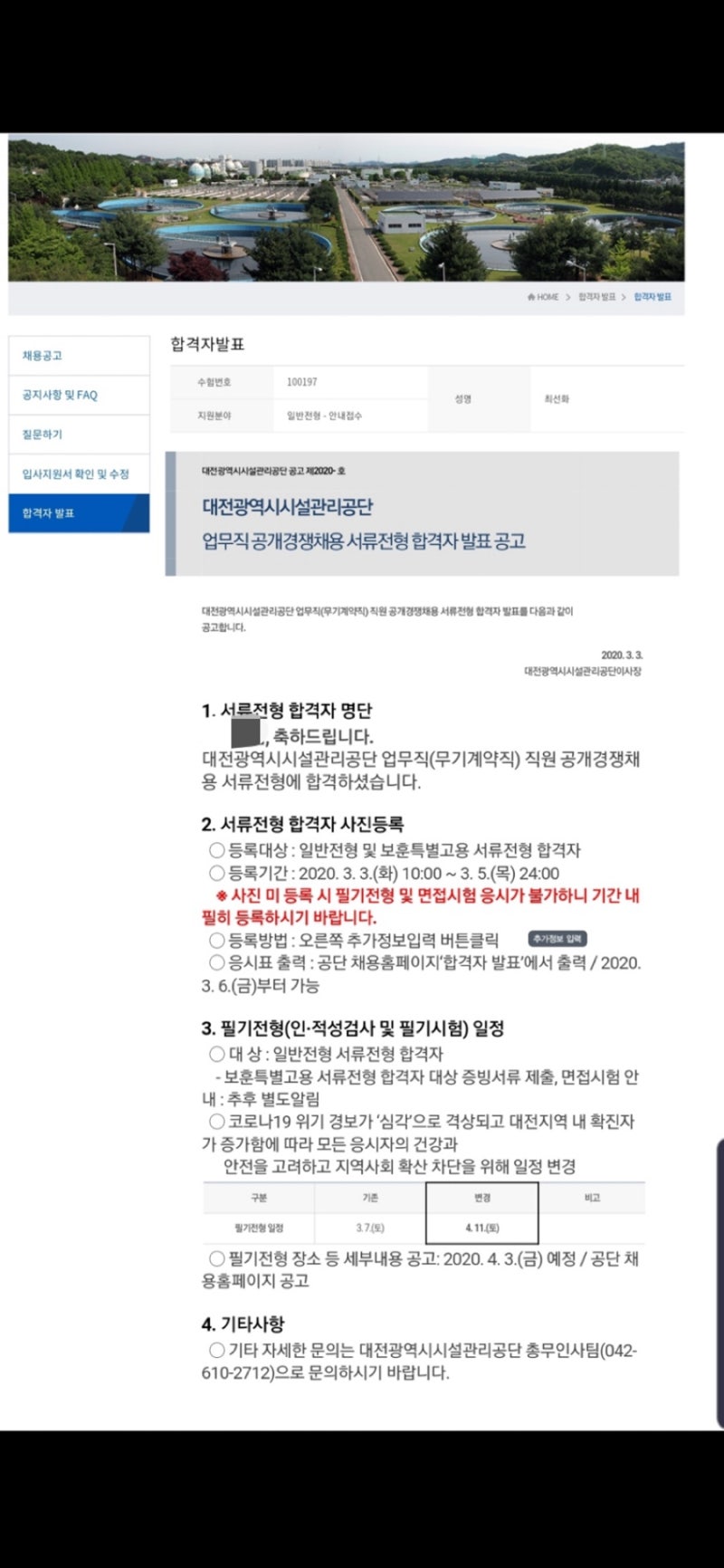 자소서 첨삭 전문가 이미지