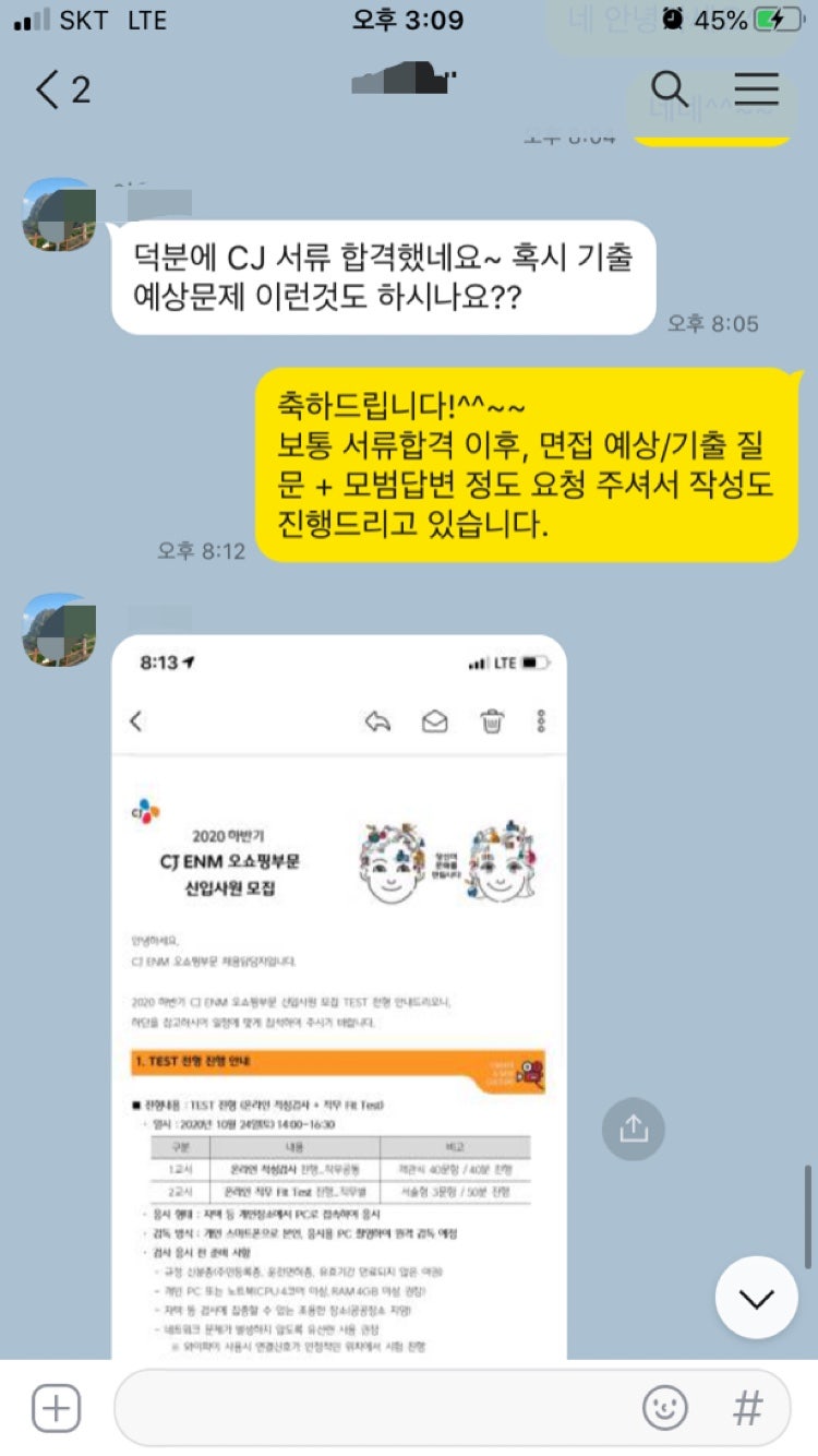 합격 후기 이미지