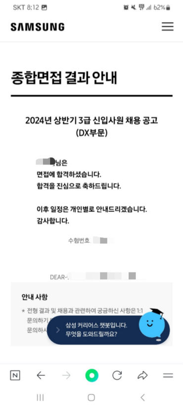 면접 준비 이미지