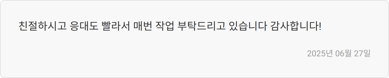 자소서 첨삭 후기 이미지