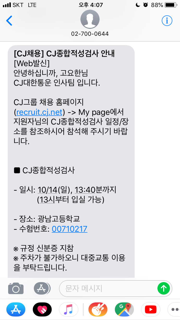 자소서 첨삭 전문가 이미지