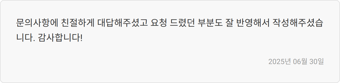 자소서 첨삭 후기 이미지