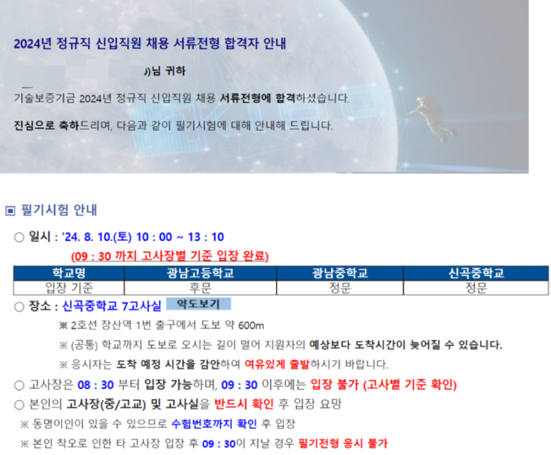 생산직 자소서 작성 이미지
