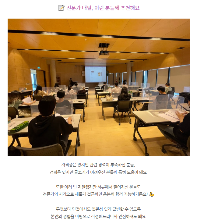 자소서 첨삭 후기 이미지