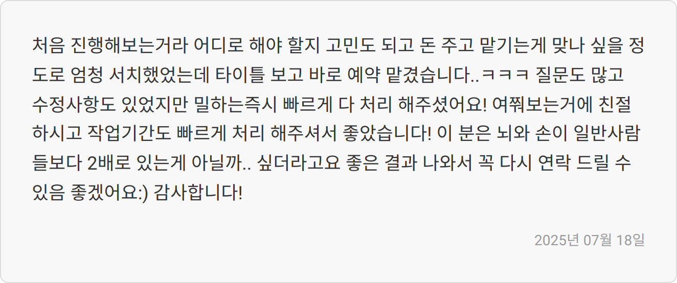 합격자 후기 이미지