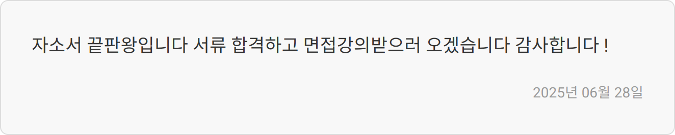 면접 준비 이미지