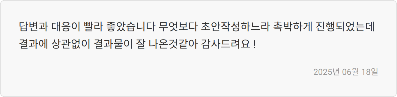 합격 후기 이미지
