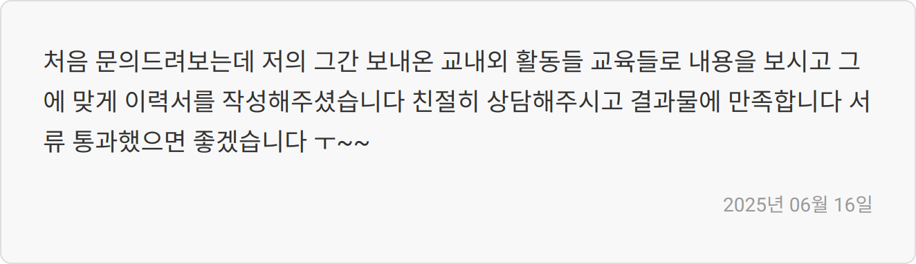 자소서 첨삭 이미지